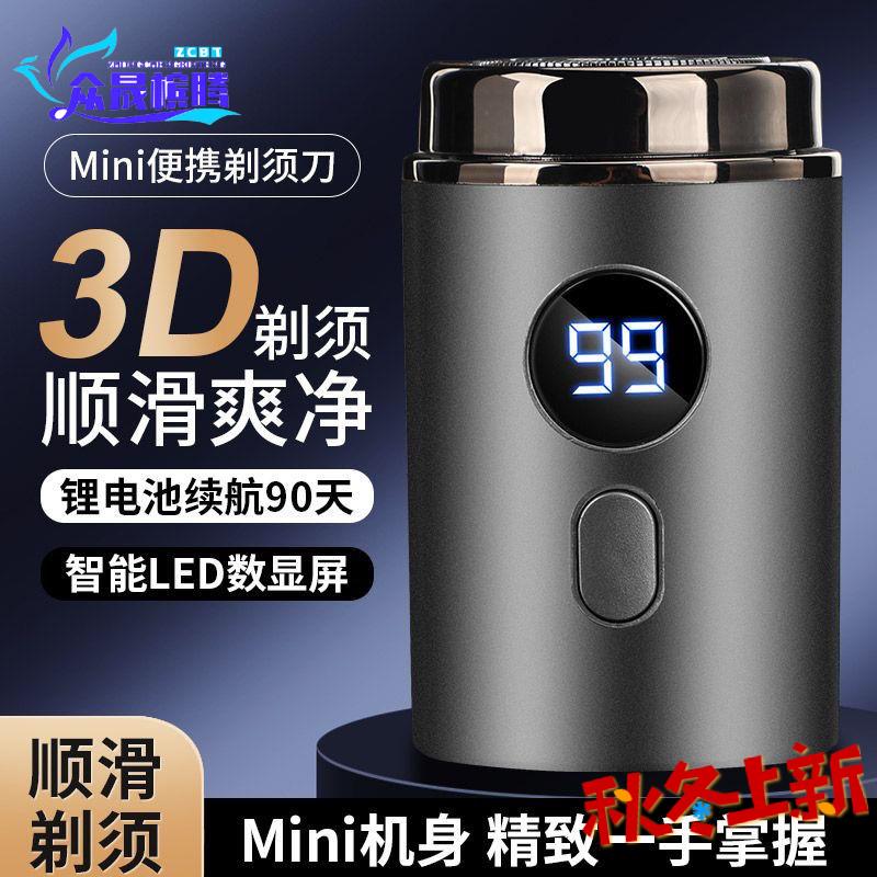 德国小钢炮剃须刀电动适用原装US