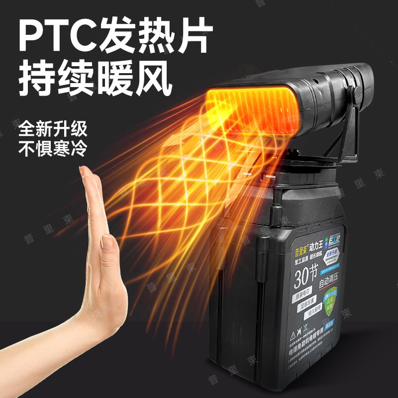 无线锂电池暖风机取暖器电动三轮汽车窗除雾工地户外取暖手暖风扇