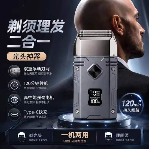 德国机甲剃须刀男士便携式车载刮胡刀电动剃须刀理发二合一大功率