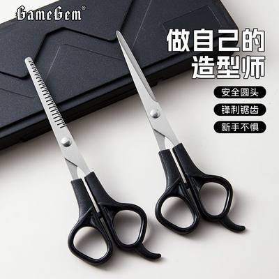 格美居理发剪刀儿童专业美发剪头发剪子打薄刘海神器剪发碎发家用