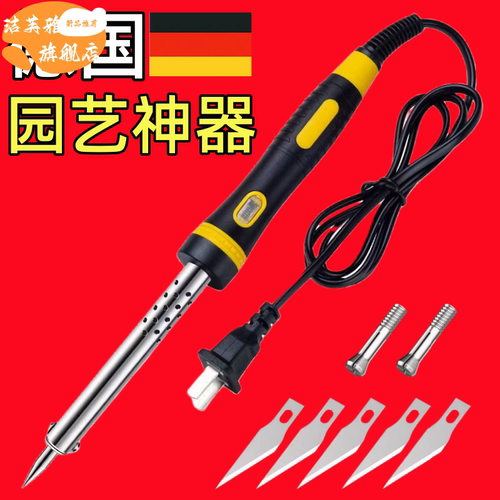 带灯电烙铁加热切割两用