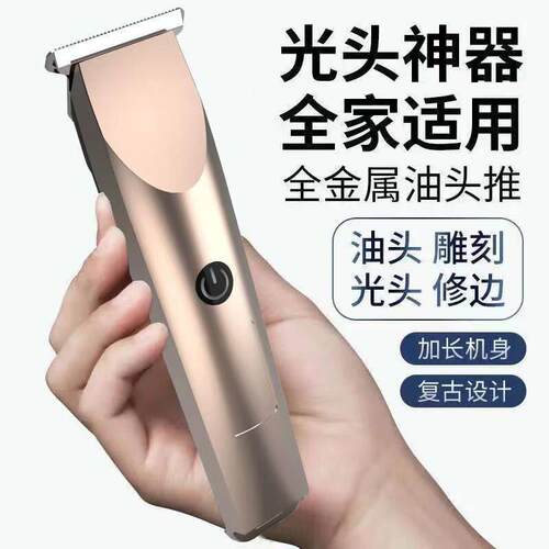德国精工剃头刀电动电推子理发器剪油头精雕剃光头神器剪头发工具
