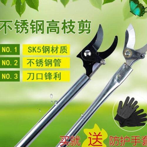 新品高枝剪修枝剪不锈钢剪刀果枝剪园林剪果树剪高枝花剪稀果剪