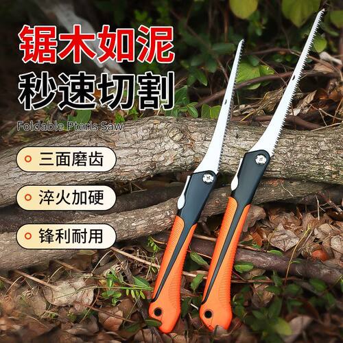 凤尾锯折叠手锯细齿pvc管石膏板岩棉超细快速正品锯子木工手锯