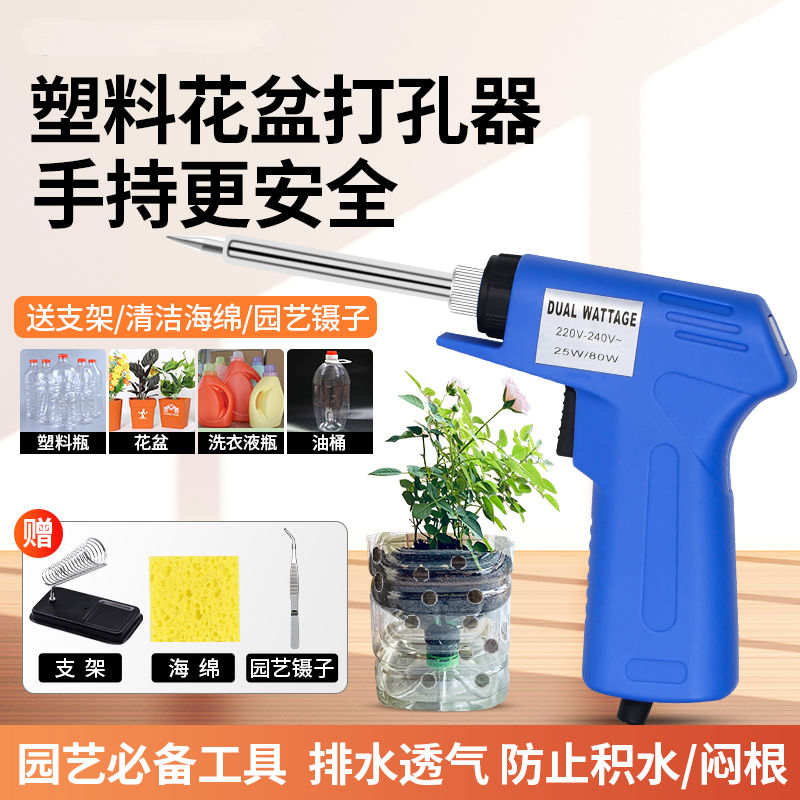 电烙铁家用小型焊锡枪焊接电焊笔铬铁洛铁神器专业级园艺花盆打孔