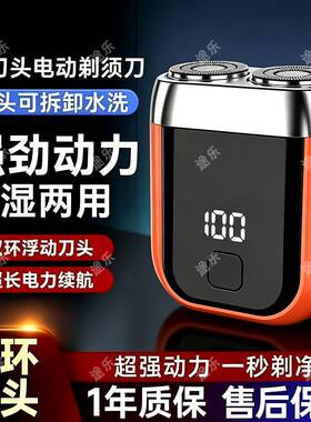 2026德国品质小钢炮剃须刀极速净剃男用剃须刀不留胡渣电动剃须刀