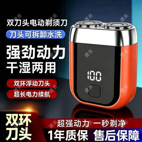 2026德国品质小钢炮剃须刀极速净剃男用剃须刀不留胡渣电动剃须刀