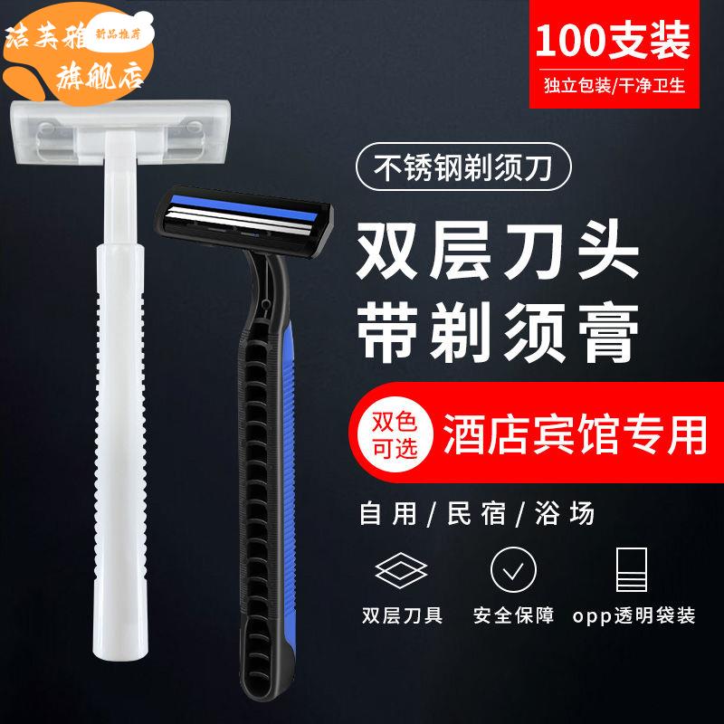 一次性剃须刀独立包装宾馆酒店浴