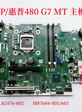 原装惠普HP ProDesk 480 G7 MT主板 L82476-002 M87684 10代CPU