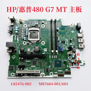 原装惠普HP ProDesk 480 G7 MT主板 L82476-002 M87684 10代CPU