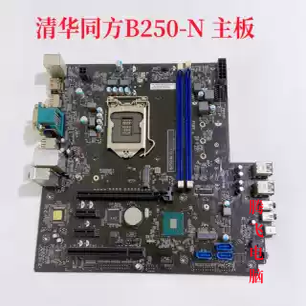 B360-NCB250-NB365主板清华同方