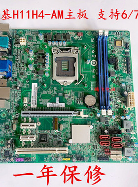 现货宏基acer H11H4-AM主板  1151接口H110芯片 Veriton D430 B10