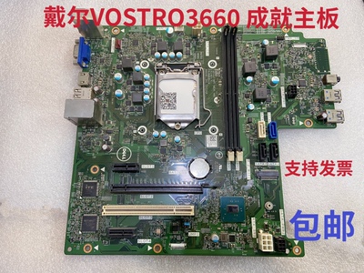 全新 戴尔 DELL VOSTRO 3660 3667 3668 3669 主板 h9kw5 7ky25