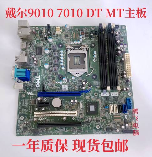戴尔DELL90107010T1650MT