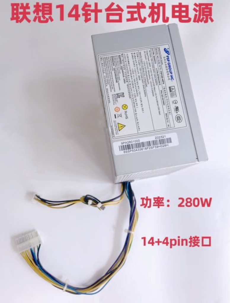 包邮原装联想航嘉14针电源HK380-16FP FSP280-40PA 280W Q77 H81 电脑硬件/显示器/电脑周边 电源 原图主图