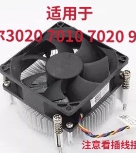 Dell/戴尔790 990 3020 7010 9010 7020 9020MT CPU风扇  0X3JDD