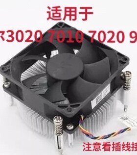 Dell/戴尔790 990 3020 7010 9010 7020 9020MT CPU风扇  0X3JDD
