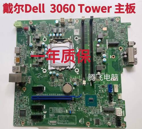 戴尔3060主板原装正品支持发票