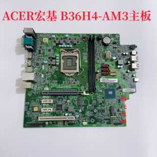 AM3 B36H4 AD主板 D650 B360芯片 acer宏基 B650 商祺N4670