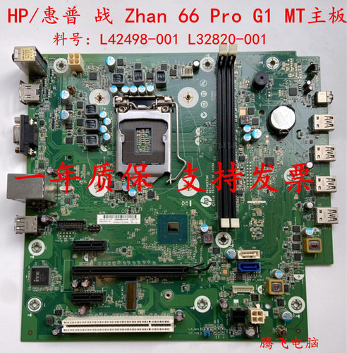 惠普战Zhan66ProG1MT