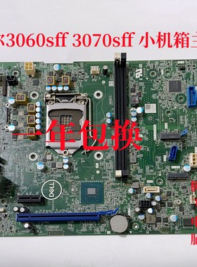 戴尔OptiPlex 3060sff 3070sff 小机箱主板 4Y8V0 WHW95 07WP95