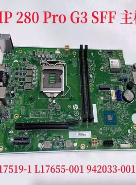 HP/惠普 TPC-W049-SF HP 280 Pro G3 SFF主板 17519-1 L17655-001