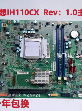 联想 IH110CX 扬天M4000e S510 台式机 主板 1151针 00XK027