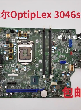 戴尔DELL 3050SFF 5040SFF 3046SFF 3040SFF 7050SFF 5050小主板