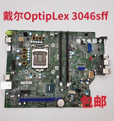 戴尔30403046sff30505040sff