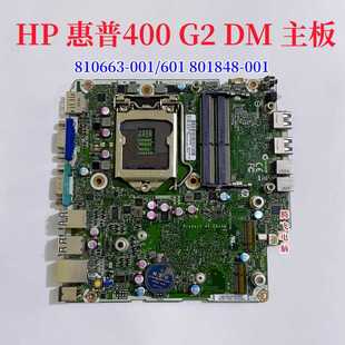001 DM迷你小主板810663 801848 601 惠普ProDesk 原装 400