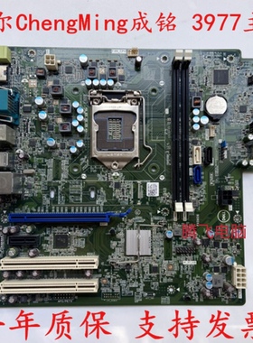Dell/戴尔ChengMing成铭 3977 MT主板 HDMI COM 0VFNDH 一年质保
