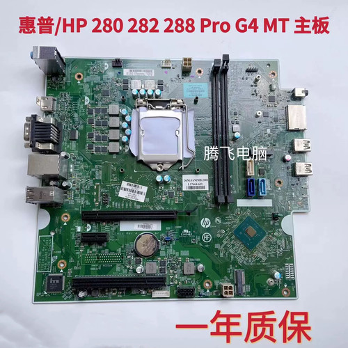 惠普280g4主板支持8代