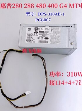 HP480400G4电源PCG007DPS-310
