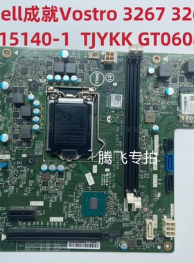 新戴尔成就Vostro 3250 3267 3268主板 RYP79 J4ＮFV DNMV1 TJYKK