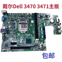 DELL戴尔 3470 3471主板 V3470 D02VH 4FN10 2JWJ3 P5M6K 3NJH0