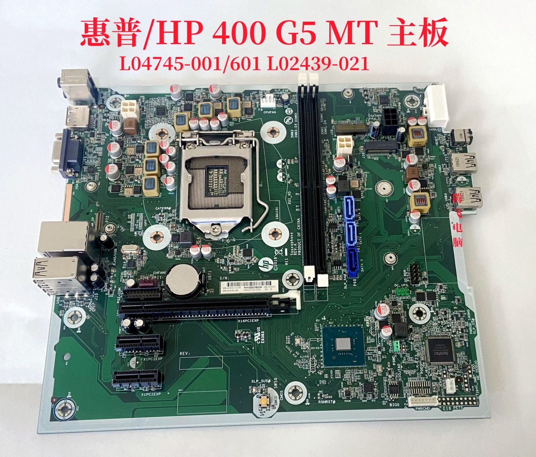 HP/ProDesk400G5MT主板