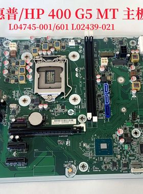 HP/惠普 ProDesk 400 G5 G6MT 主板 L04745-001/601 L02439-021