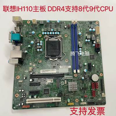 联想主板1151支持8代和9代cpu