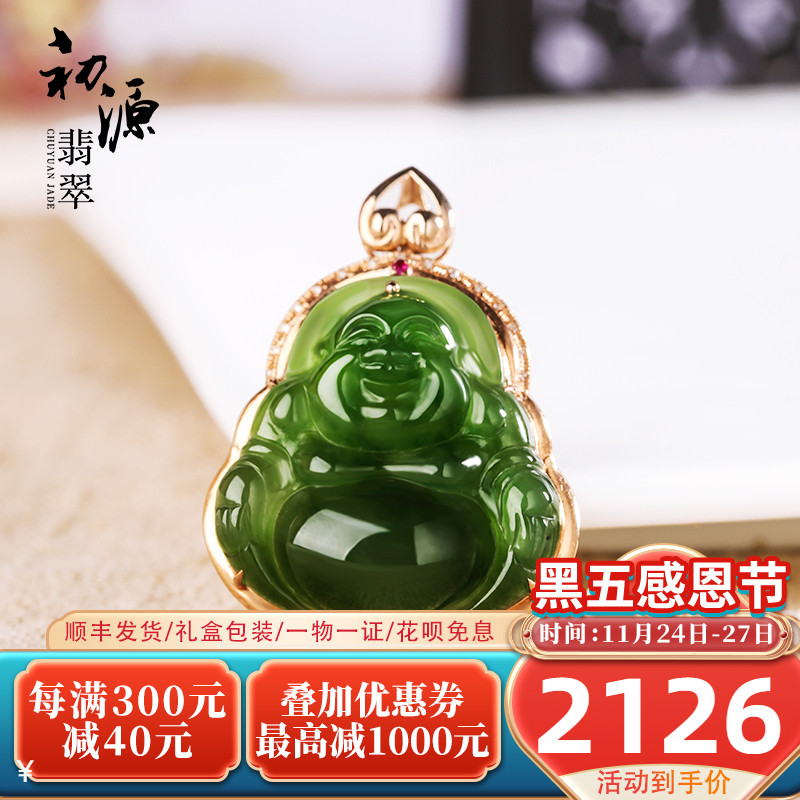 初源和田碧玉佛公吊坠 18K金镶菠菜绿和田玉大肚佛玉坠子项链佛公|ruв категории ювелирные изделия/алмаз/жадеит/золото, нефрит, монисто - от Buy2taobao.com для оказания профессиональной услуги покупки агента Taobao