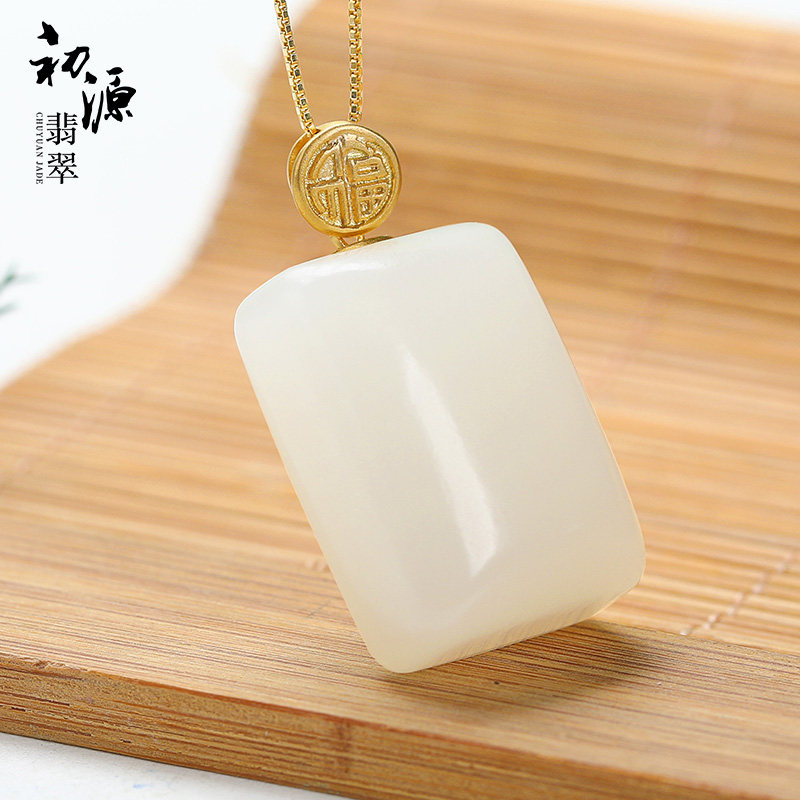 初源和田玉吊坠女 18k金镶玉项链无事牌青海野牛沟料小方牌子玉坠