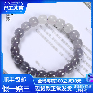 初源和田玉手串女烟紫玉渐变色老型桶珠手链单珠烟紫手串青海料