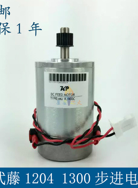 MUTOH武藤RJ1300C 1304 1204步进电机 写真机走纸电机马达X轴电机