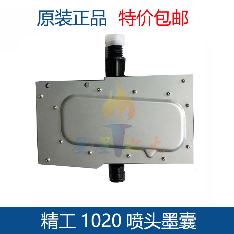 原装精工Seiko1020喷头墨囊 极限飞腾图王晶绘工正赛博喷绘机墨囊