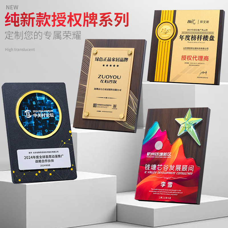高档木质奖牌入职开业门店商会会长任命活动颁奖纪念品荣誉证书新