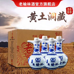 老榆林 青花瓷45度浓香型白酒500mLx4瓶整箱装固态法白酒