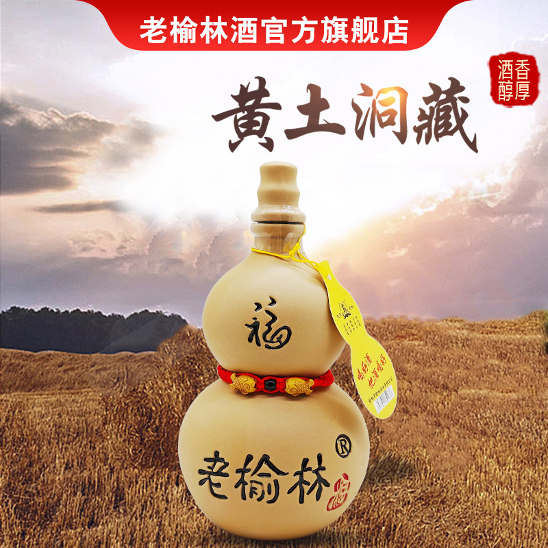 老榆林小瓶白酒玻璃瓶型