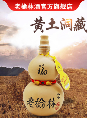 老榆林50度葫芦酒老酒浓香型白酒375ml光瓶粮食酒固态小酒粮食酒