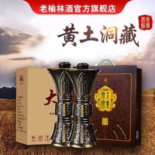 老榆林 50度 大秦帝国觚浓香型白酒500mLx4瓶固态法粮食酒整箱装