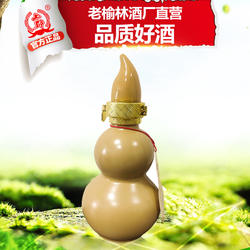 老榆林50度葫芦酒老酒浓香型白酒250ml光瓶粮食酒固态小酒