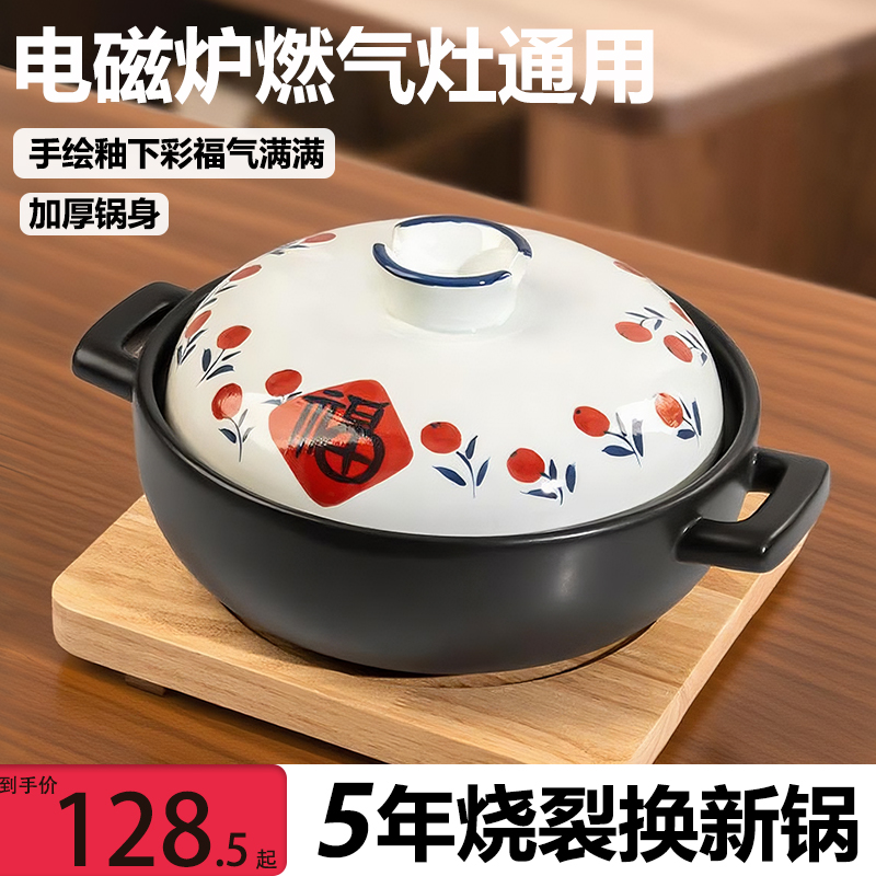 砂锅耐高温干烧不裂燃气灶专用煲汤砂锅煲家用汤锅炖锅电磁炉砂锅